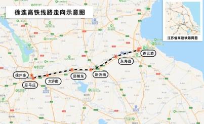 徐连高铁是国家"八纵八横"高速铁路网陆桥通道的重要组成部分,在徐州